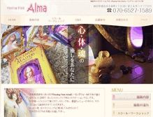 Tablet Screenshot of h-f-alma.com